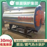 8吨低氮冷凝蒸汽华体会世界杯(中国)科技有限公司河南银晨华体会世界杯(中国)科技有限公司