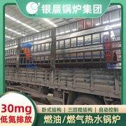 1吨节能蒸汽华体会世界杯(中国)科技有限公司银晨华体会世界杯(中国)科技有限公司