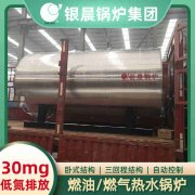 1吨燃气蒸汽华体会世界杯(中国)科技有限公司河南银晨华体会世界杯(中国)科技有限公司