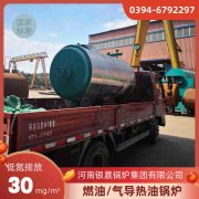 2吨液化气蒸汽华体会世界杯(中国)科技有限公司河南银晨华体会世界杯(中国)科技有限公司集团