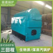 0.5吨卧式蒸汽华体会世界杯(中国)科技有限公司银晨华体会世界杯(中国)科技有限公司集团有限公司