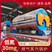 2吨节能蒸汽华体会世界杯(中国)科技有限公司河南银晨华体会世界杯(中国)科技有限公司集团有限公司