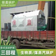 1吨液化气蒸汽华体会世界杯(中国)科技有限公司河南银晨华体会世界杯(中国)科技有限公司集团有限公司