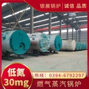 1吨节能蒸汽华体会世界杯(中国)科技有限公司银晨华体会世界杯(中国)科技有限公司公司