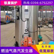 1吨液化气蒸汽华体会世界杯(中国)科技有限公司太康县银晨华体会世界杯(中国)科技有限公司厂