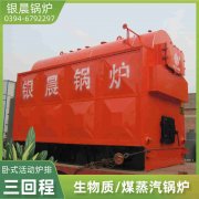 0.7吨蒸汽华体会世界杯(中国)科技有限公司太康县银晨华体会世界杯(中国)科技有限公司有限公司