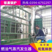 2吨环保蒸汽华体会世界杯(中国)科技有限公司太康银晨华体会世界杯(中国)科技有限公司厂