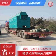 0.7吨蒸汽华体会世界杯(中国)科技有限公司银晨华体会世界杯(中国)科技有限公司厂