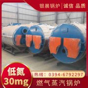 1吨天然气蒸汽华体会世界杯(中国)科技有限公司太康县银晨华体会世界杯(中国)科技有限公司有限公司