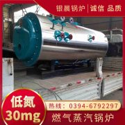 0.7吨卧式蒸汽华体会世界杯(中国)科技有限公司银晨华体会世界杯(中国)科技有限公司