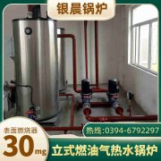 0.7吨节能蒸汽华体会世界杯(中国)科技有限公司河南银晨华体会世界杯(中国)科技有限公司