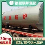 1吨柴油蒸汽华体会世界杯(中国)科技有限公司银晨华体会世界杯(中国)科技有限公司公司