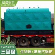 3吨冷凝蒸汽华体会世界杯(中国)科技有限公司太康县银晨华体会世界杯(中国)科技有限公司有限公司