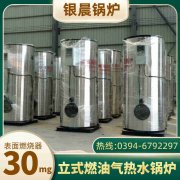 0.7吨燃气蒸汽华体会世界杯(中国)科技有限公司银晨华体会世界杯(中国)科技有限公司售后