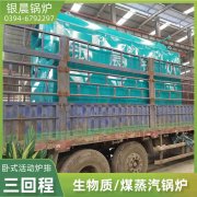 0.7吨卧式蒸汽华体会世界杯(中国)科技有限公司太康县银晨华体会世界杯(中国)科技有限公司有限公司