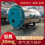 0.7吨蒸汽华体会世界杯(中国)科技有限公司银晨华体会世界杯(中国)科技有限公司