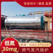 2吨冷凝蒸汽华体会世界杯(中国)科技有限公司银晨华体会世界杯(中国)科技有限公司售后