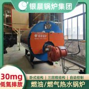 0.5吨卧式蒸汽华体会世界杯(中国)科技有限公司太康县银晨华体会世界杯(中国)科技有限公司厂