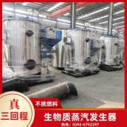 3吨低氮蒸汽华体会世界杯(中国)科技有限公司银晨华体会世界杯(中国)科技有限公司客户服务