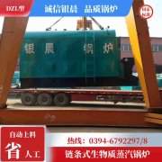 1吨三回程蒸汽华体会世界杯(中国)科技有限公司银晨华体会世界杯(中国)科技有限公司集团