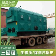 0.7吨低氮蒸汽华体会世界杯(中国)科技有限公司河南银晨华体会世界杯(中国)科技有限公司