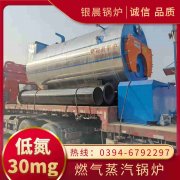 0.5吨冷凝蒸汽华体会世界杯(中国)科技有限公司银晨华体会世界杯(中国)科技有限公司