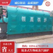 0.5吨燃油蒸汽华体会世界杯(中国)科技有限公司河南银晨华体会世界杯(中国)科技有限公司集团有限公司