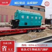 0.2吨环保蒸汽华体会世界杯(中国)科技有限公司银晨华体会世界杯(中国)科技有限公司售后服务