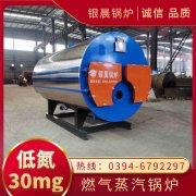 0.3吨燃气蒸汽华体会世界杯(中国)科技有限公司太康县银晨华体会世界杯(中国)科技有限公司厂