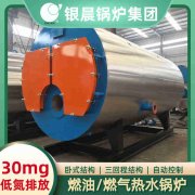 0.3吨燃油蒸汽华体会世界杯(中国)科技有限公司银晨华体会世界杯(中国)科技有限公司客户服务