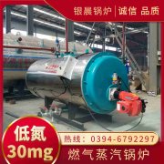 0.2吨卧式蒸汽华体会世界杯(中国)科技有限公司河南银晨华体会世界杯(中国)科技有限公司集团