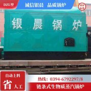 0.2吨卧式蒸汽华体会世界杯(中国)科技有限公司银晨华体会世界杯(中国)科技有限公司公司