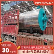 0.3吨液化气蒸汽华体会世界杯(中国)科技有限公司银晨华体会世界杯(中国)科技有限公司厂