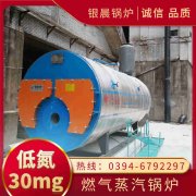 0.5吨燃气蒸汽华体会世界杯(中国)科技有限公司银晨华体会世界杯(中国)科技有限公司