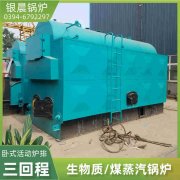 0.5吨燃气蒸汽华体会世界杯(中国)科技有限公司银晨华体会世界杯(中国)科技有限公司售后服务