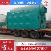 0.5吨燃油蒸汽华体会世界杯(中国)科技有限公司银晨华体会世界杯(中国)科技有限公司