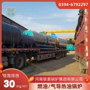 0.5吨燃气蒸汽华体会世界杯(中国)科技有限公司银晨华体会世界杯(中国)科技有限公司集团