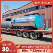 0.2吨液化气蒸汽华体会世界杯(中国)科技有限公司银晨华体会世界杯(中国)科技有限公司售后