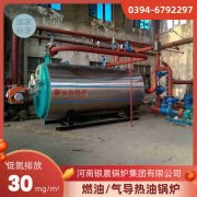 0.2吨蒸汽华体会世界杯(中国)科技有限公司银晨华体会世界杯(中国)科技有限公司公司