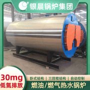 0.5吨燃油蒸汽华体会世界杯(中国)科技有限公司河南银晨华体会世界杯(中国)科技有限公司集团