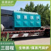 0.3吨卧式蒸汽华体会世界杯(中国)科技有限公司太康县银晨华体会世界杯(中国)科技有限公司厂