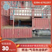 0.2吨燃油蒸汽华体会世界杯(中国)科技有限公司银晨华体会世界杯(中国)科技有限公司售后