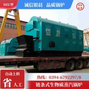 0.5吨环保蒸汽华体会世界杯(中国)科技有限公司河南银晨华体会世界杯(中国)科技有限公司