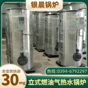 0.5吨液化气蒸汽华体会世界杯(中国)科技有限公司银晨华体会世界杯(中国)科技有限公司售后服务