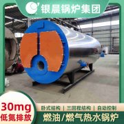 0.5吨低氮冷凝蒸汽华体会世界杯(中国)科技有限公司银晨华体会世界杯(中国)科技有限公司售后服务