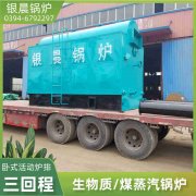 0.3吨燃油蒸汽华体会世界杯(中国)科技有限公司银晨华体会世界杯(中国)科技有限公司