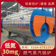 0.3吨蒸汽华体会世界杯(中国)科技有限公司银晨华体会世界杯(中国)科技有限公司