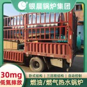 0.2吨蒸汽华体会世界杯(中国)科技有限公司银晨华体会世界杯(中国)科技有限公司集团有限公司