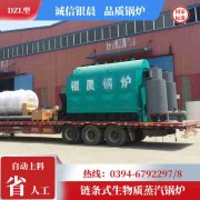 0.2吨燃气蒸汽华体会世界杯(中国)科技有限公司银晨华体会世界杯(中国)科技有限公司公司