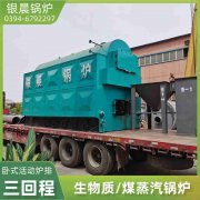 0.2吨燃油蒸汽华体会世界杯(中国)科技有限公司河南银晨华体会世界杯(中国)科技有限公司集团